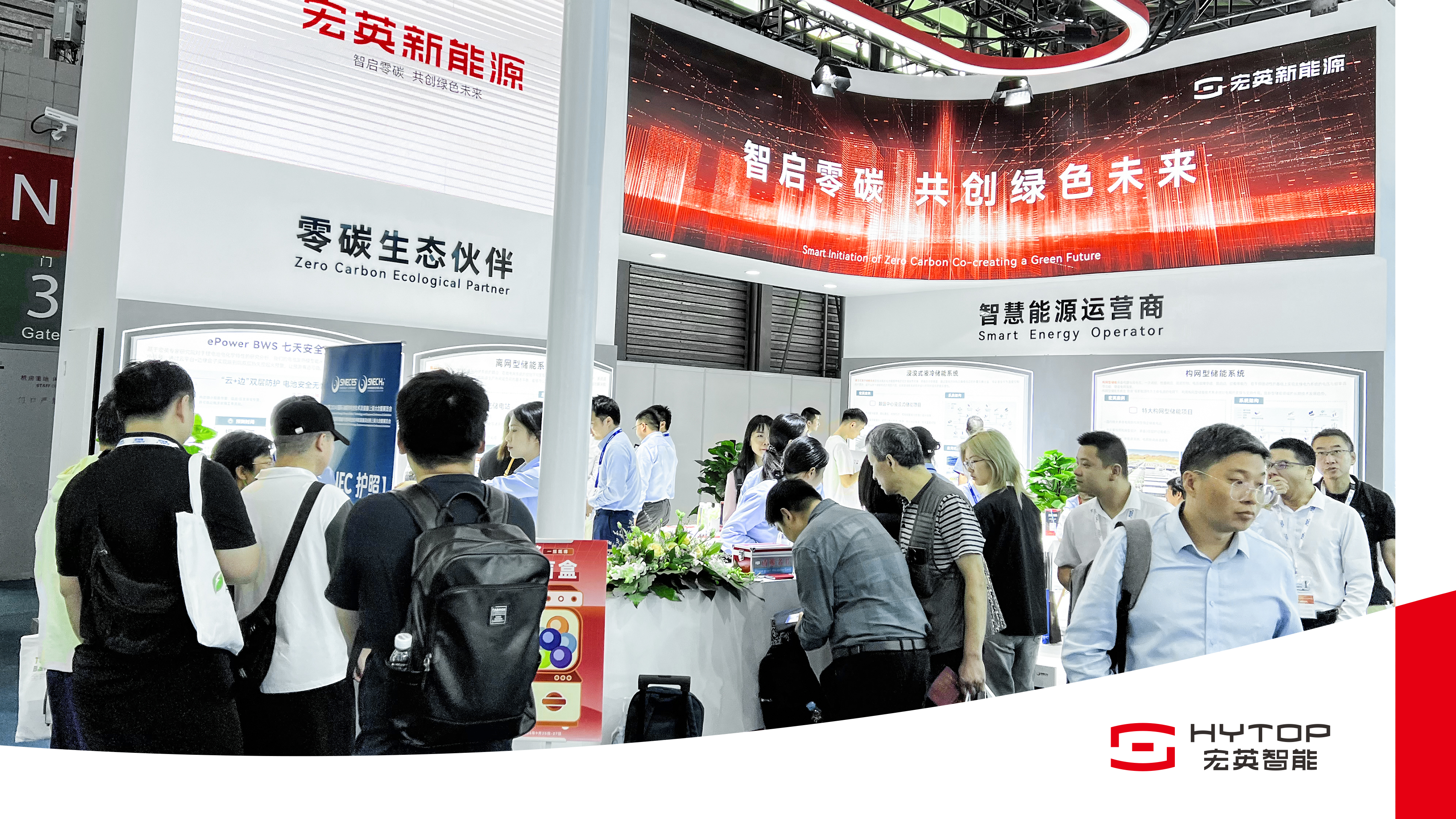 必一運(yùn)動(dòng)新能源亮相SNEC2024，重磅推出構(gòu)網(wǎng)型與浸沒(méi)式儲(chǔ)能解決方案